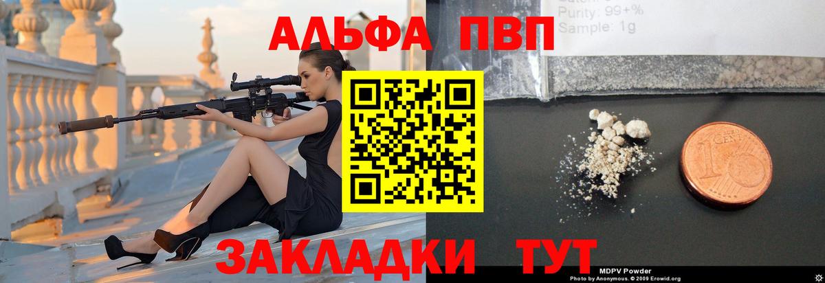 Орёл  сколько стоит  Вход с VPN  Alpha-PVP VHQ 