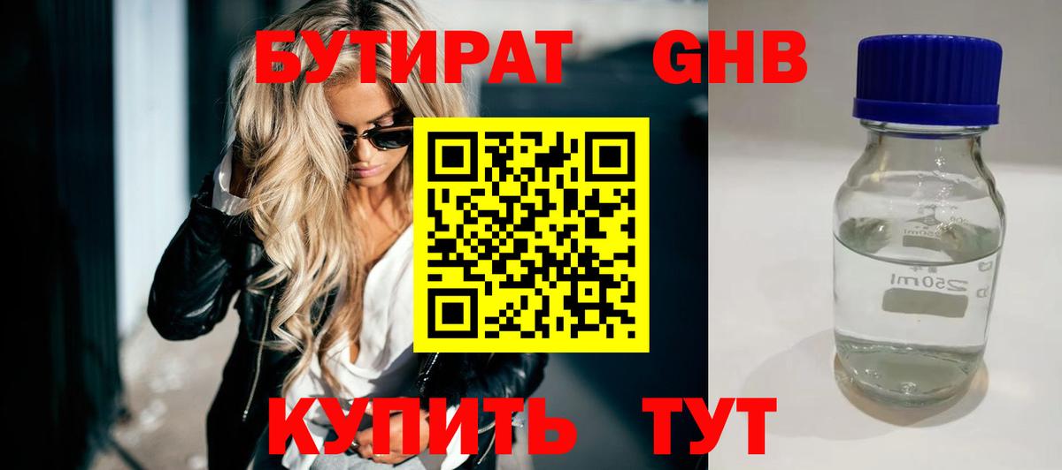 Орёл  Бутират буратино  Вход с VPN 