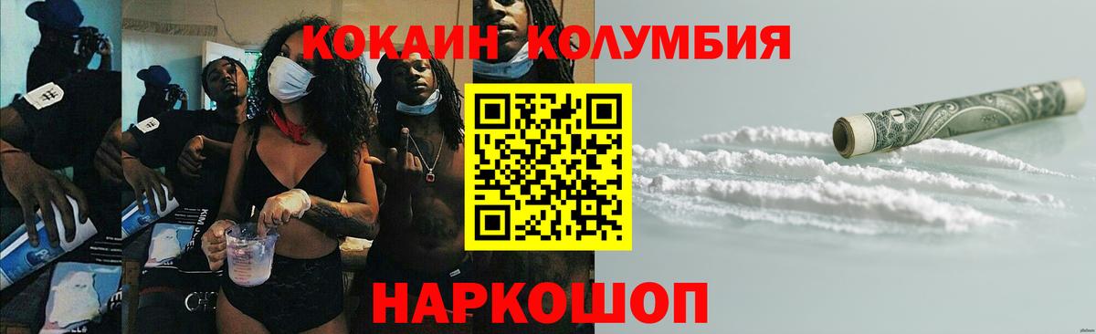 КОКАИН VHQ  Кокаин 99%  Орёл  Вход с VPN 