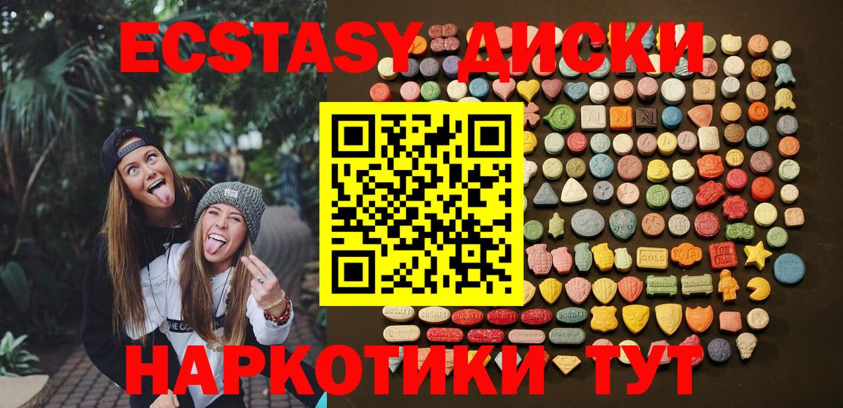 Орёл  ЭКСТАЗИ MDMA  Вход с VPN  Ecstasy VHQ 