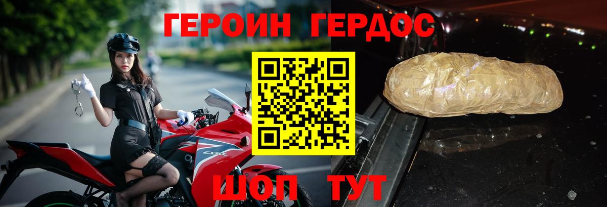 ГЕРОИН афганец  Вход с VPN  Орёл 