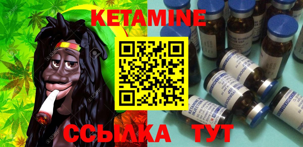 КЕТАМИН VHQ Орёл