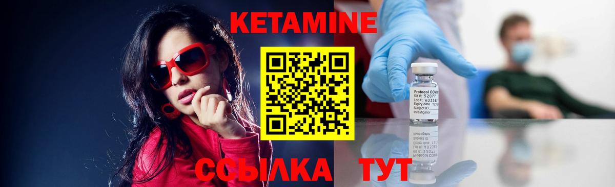 Орёл  Кетамин ketamine  Вход с VPN 