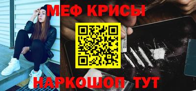 мяу мяу кристалл Будённовск