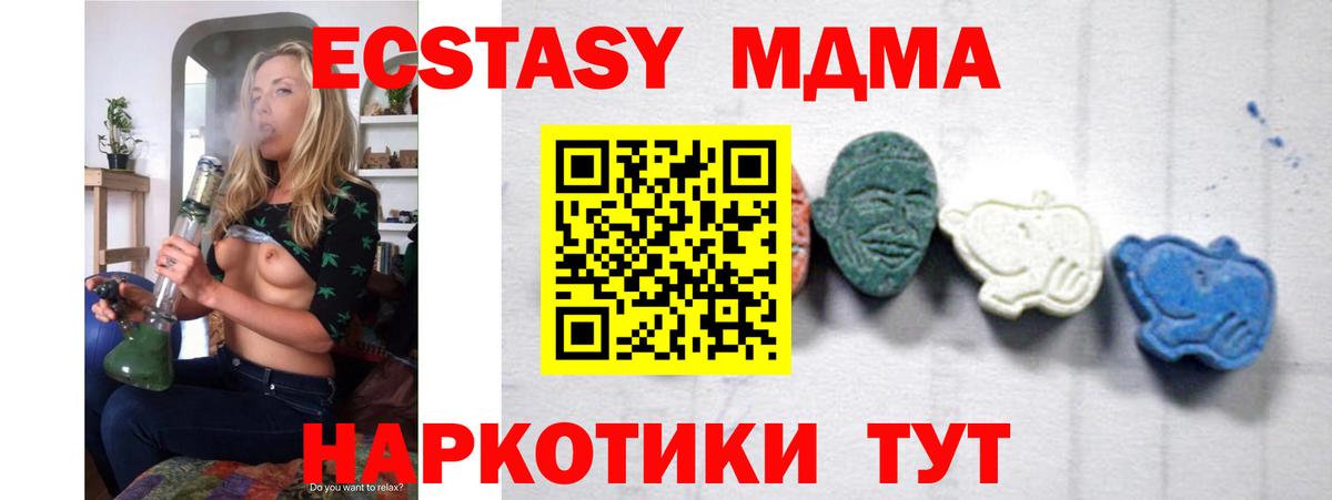 МДМА молли  Вход с VPN  MDMA кристаллы  Орёл 