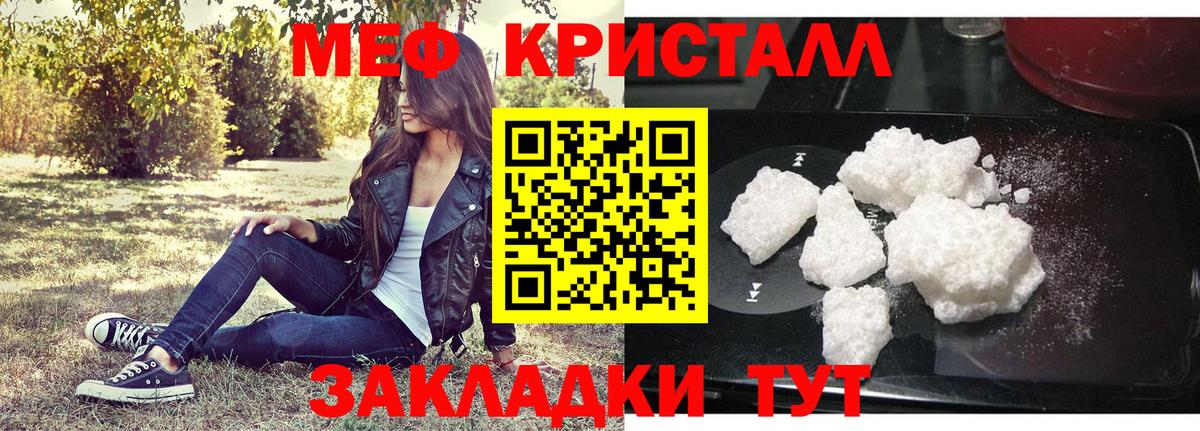 МЯУ-МЯУ  МЯУ-МЯУ  Орёл  Мефедрон мука  Вход с VPN 