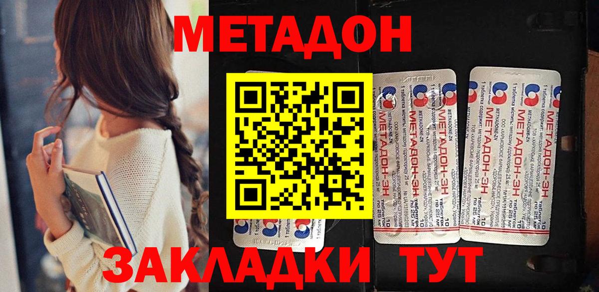Метадон methadone  кракен как войти  Орёл  Вход с VPN 