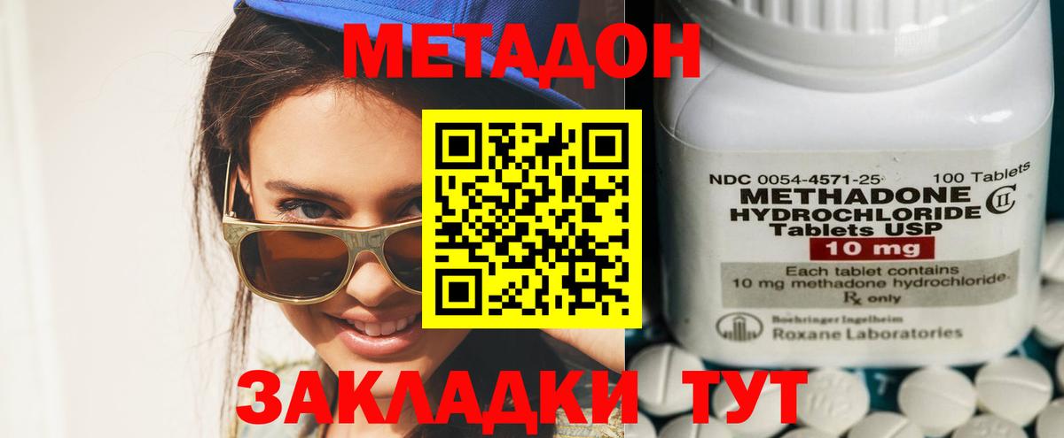 МЕТАДОН мёд Орёл