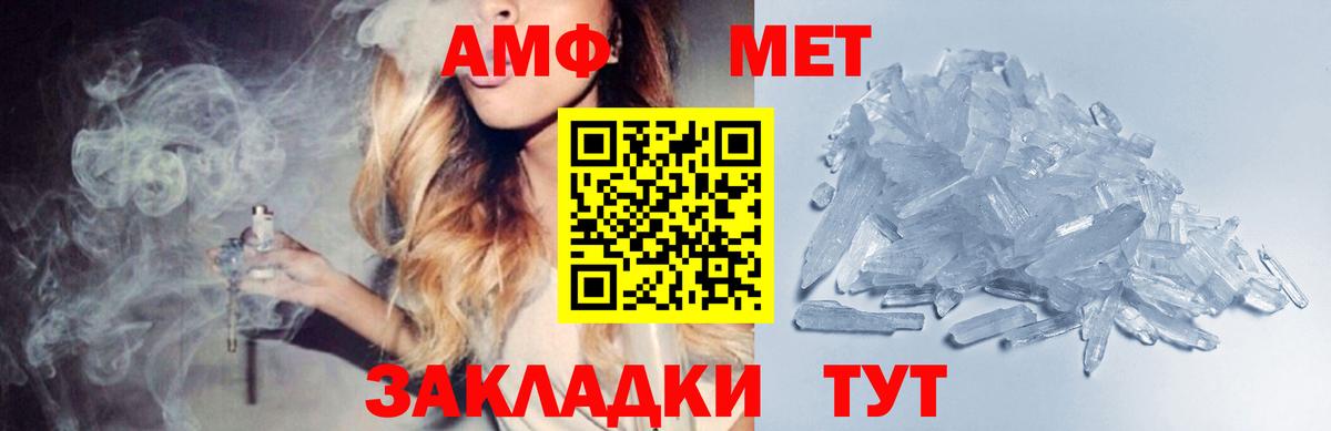 Метамфетамин кристалл Орёл