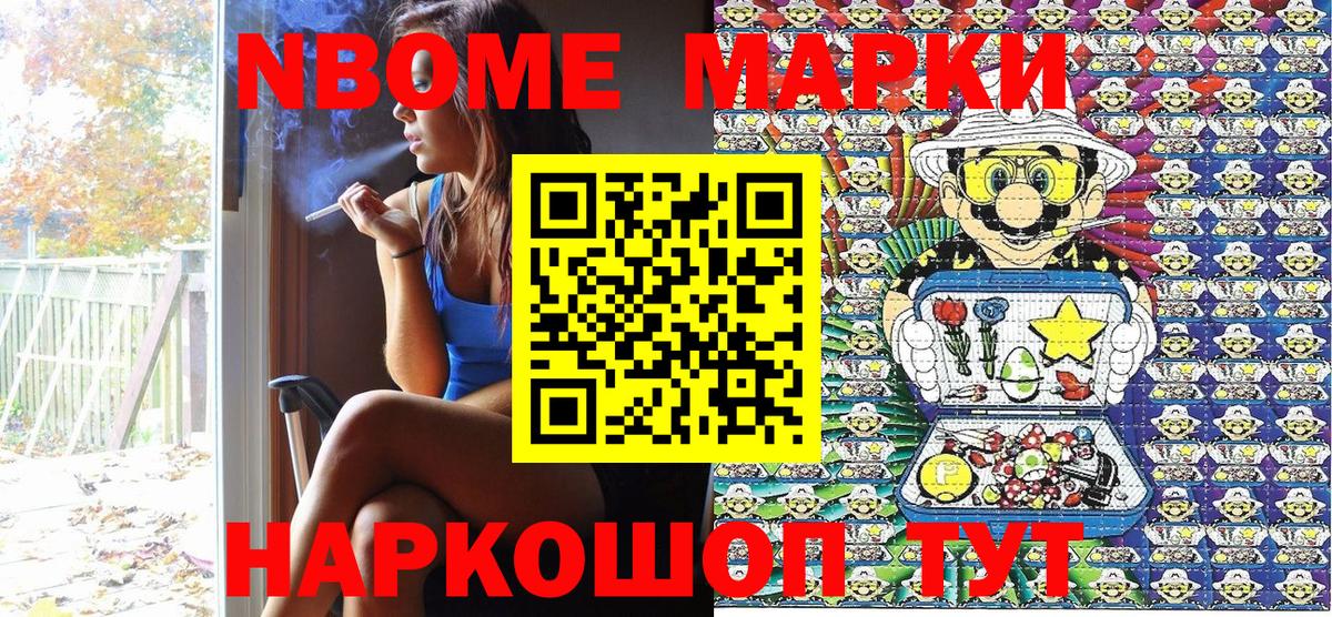 Марки N-bome 1,5мг Орёл