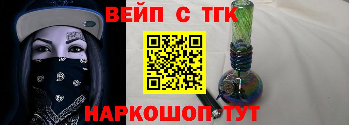 Дистиллят ТГК вейп с тгк  Дистиллят ТГК гашишное масло  Орёл  Вход с VPN 